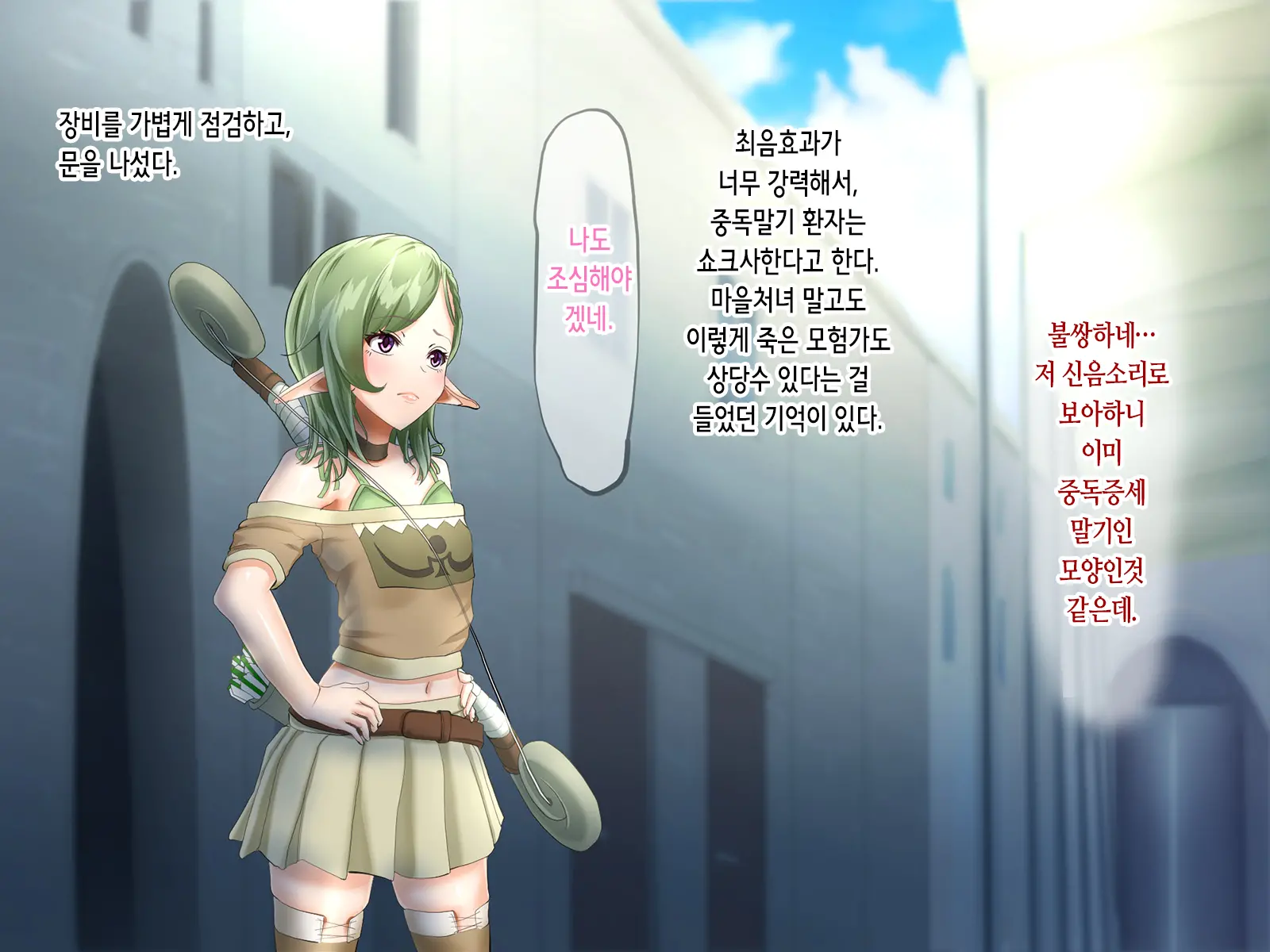 Mamono No Naedoko ~Yumitsukai No Elf~